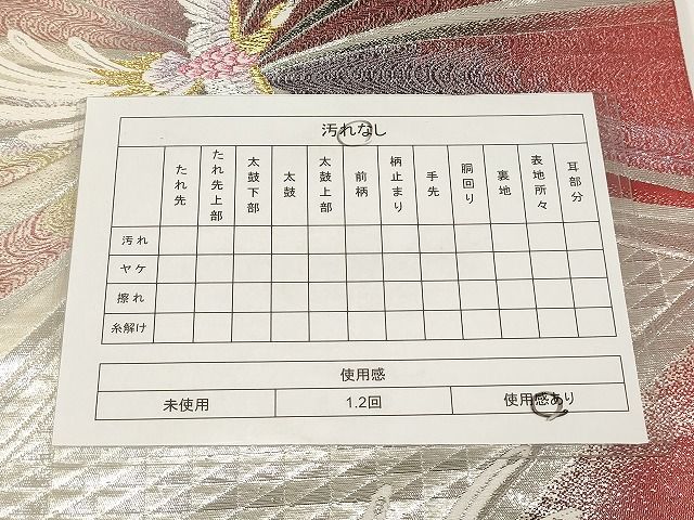 平和屋着物◎六通柄袋帯 鳳凰文 金銀糸 正絹 逸品 AAAL5719Aex