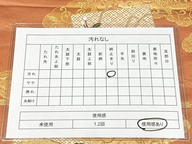 平和屋着物◎六通柄袋帯 地紙源氏車花文 金糸 正絹 逸品 AAAK8783Bdt