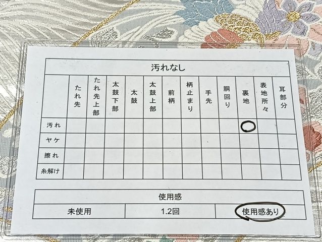 平和屋着物◎六通柄袋帯 唐織 扇面花鳥文 金銀糸 正絹 逸品 AAAK8785Bdt