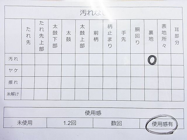 平和屋着物◎六通柄袋帯 ふるさと 金糸 引箔 逸品 BAAJ8390ns