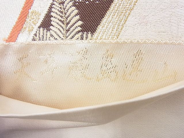 平和屋着物◎六通柄袋帯 唐織 天平厳島遠山 金糸 逸品 BAAK5011ns