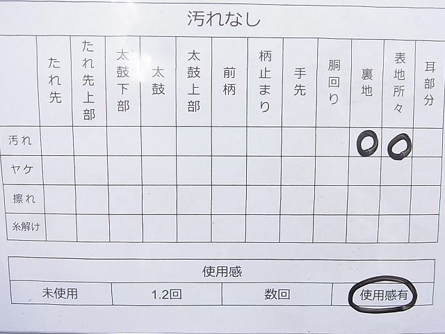 平和屋着物◎六通柄袋帯 唐織 天平厳島遠山 金糸 逸品 BAAK5011ns