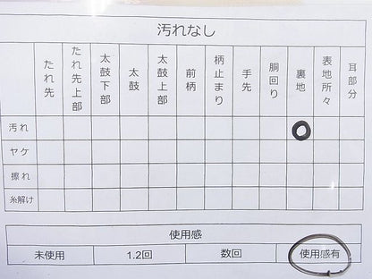 平和屋着物◎六通柄袋帯 唐織 遠山草花文 金銀糸 逸品 BAAK5036ns