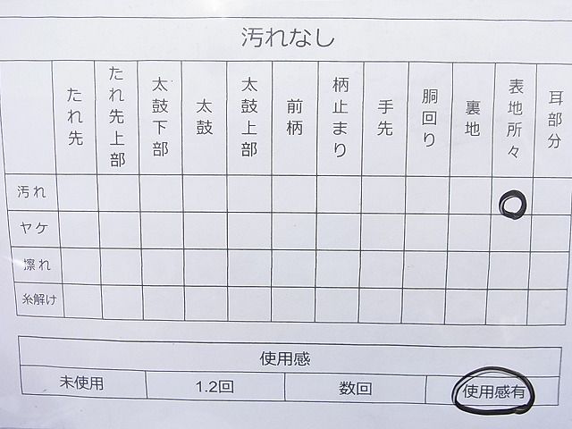 平和屋着物◎六通柄袋帯 唐織 孔雀牡丹文 金銀糸 逸品 BAAK5051ns