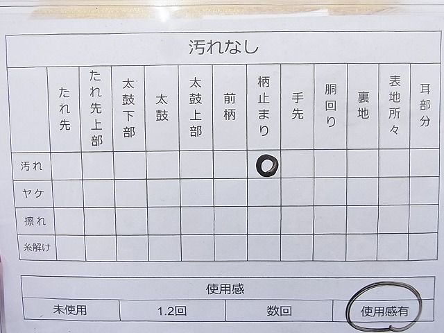 平和屋着物◎六通柄袋帯 唐織 青鳳 金糸 逸品 BAAK5060ns