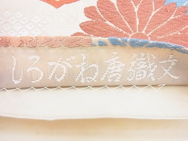 平和屋着物◎六通柄袋帯 しろがね唐織文 金糸 逸品 BAAK5066ns