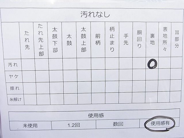 平和屋着物◎六通柄袋帯 唐織 流水牡丹文 銀糸 逸品 BAAK5080ns