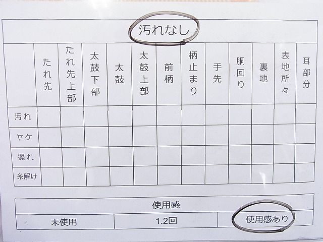 平和屋着物◎佐賀錦 六通柄袋帯 正倉院流水文様 金糸 逸品 BAAK5102ns