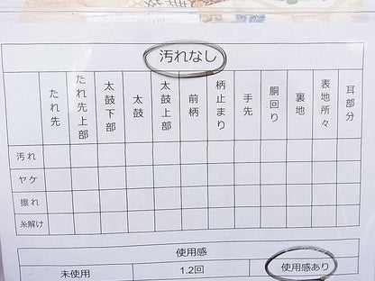平和屋着物◎六通柄袋帯 唐織 裂取花丸文 九百錦 金糸 逸品 BAAK5109ns