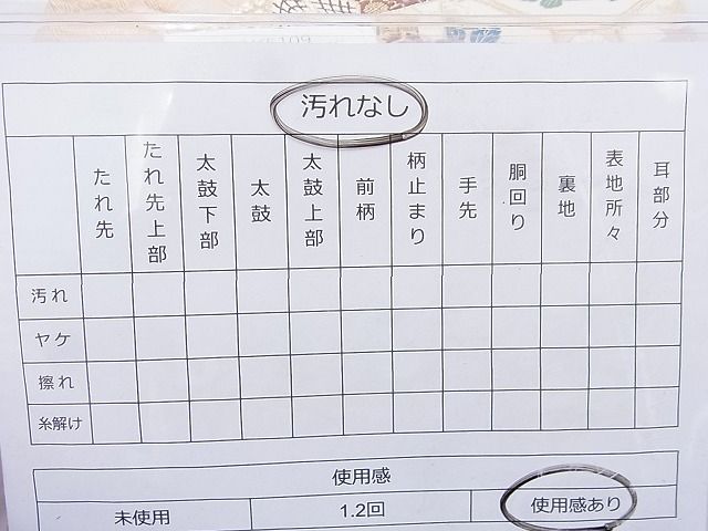 平和屋着物◎六通柄袋帯 唐織 裂取花丸文 九百錦 金糸 逸品 BAAK5109ns