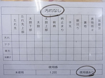平和屋着物◎佐賀錦 六通柄袋帯 唐織 流水吉祥秋草文 金糸 逸品 BAAK5144ns