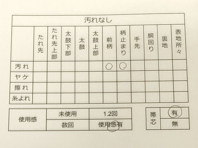 平和屋着物◎六通柄袋帯 熨斗草花文 金銀糸 逸品 CAAH5626qe