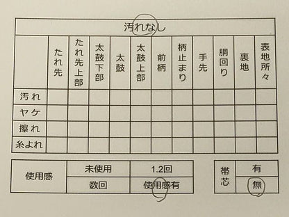 平和屋着物◎六通柄袋帯 斜線文 金糸 逸品 CAAH5624qe