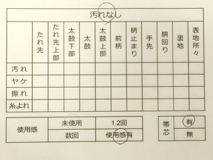 平和屋着物◎六通柄袋帯 霞文 金彩 逸品 CAAH5619qe