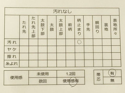 平和屋着物◎六通柄袋帯 流水草花文 金糸 鈴乃屋扱い 逸品 CAAH5617qe