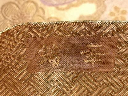 平和屋着物◎佐賀錦 六通柄袋帯 錦華 金糸 逸品 BAAJ1494du