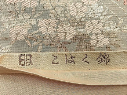 平和屋着物◎西陣 服部織物謹製 六通柄袋帯 こはく錦 御所車風景花文 金銀糸 逸品 BAAJ2602du