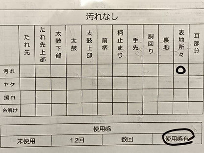平和屋着物◎六通柄袋帯 若松葉 金銀糸 逸品 BAAJ2607du