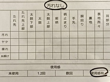 平和屋着物◎太鼓柄袋帯 唐織 秋栄 金糸 引箔 逸品 BAAJ1498du