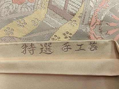 平和屋着物◎西陣 服部織物謹製 六通柄袋帯 こはく錦 御所車風景花文 金銀糸 逸品 BAAJ2602du