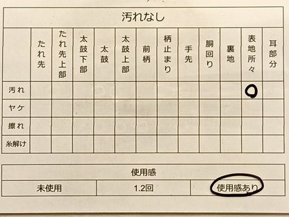 平和屋着物◎佐賀錦 六通柄袋帯 飛鳥文 金銀糸 逸品 BAAJ9917du