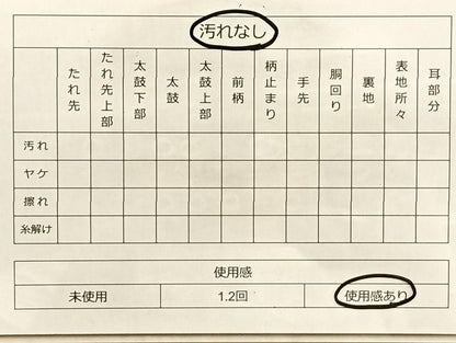 平和屋着物◎六通柄袋帯 霞文 引箔 逸品 BAAJ9921du