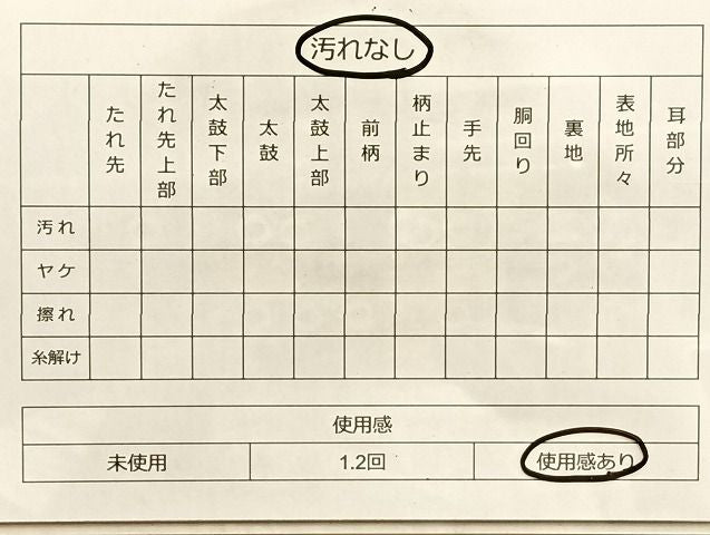平和屋着物◎六通柄袋帯 霞文 引箔 逸品 BAAJ9921du