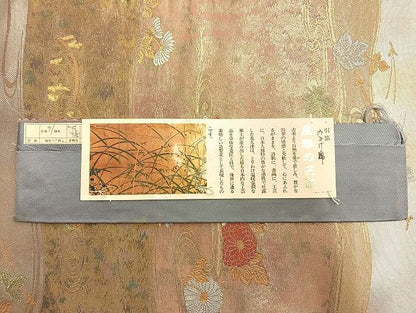 平和屋着物◎西陣 六通柄袋帯 御影綿 菊華流水文 金糸 引箔 反端付き 逸品 BAAJ9971du