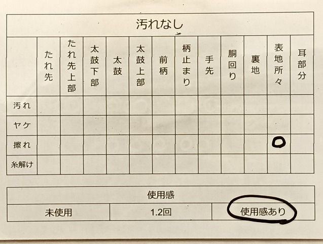 平和屋着物◎六通柄袋帯 唐織 道長有職文 金糸 逸品 BAAJ9970du