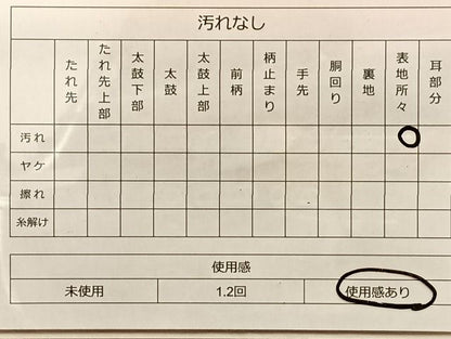 平和屋着物◎六通柄袋帯 唐織 正倉院 金銀糸 逸品 BAAJ9975du