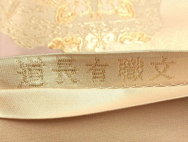 平和屋着物◎六通柄袋帯 唐織 道長有職文 金糸 逸品 BAAJ9970du