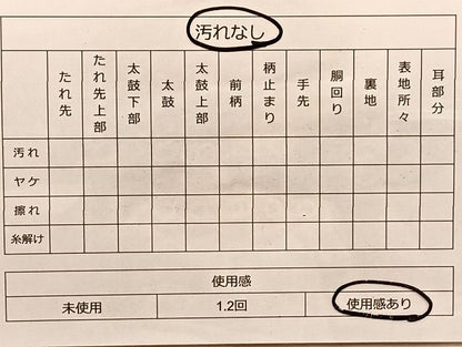 平和屋着物◎佐賀錦 六通柄袋帯 亀甲文 金糸 逸品 BAAJ9988du