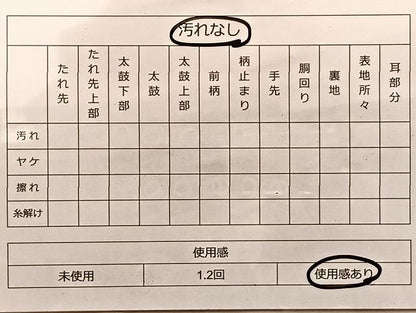 平和屋着物◎六通柄袋帯 正倉院花唐草文 金糸 逸品 BAAJ9990du