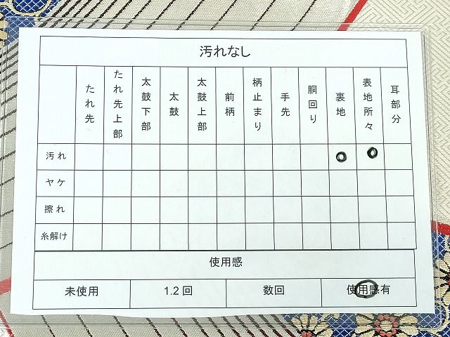 平和屋着物◎六通柄袋帯 地紙花唐草文 金銀糸 逸品 DAAI2519ox