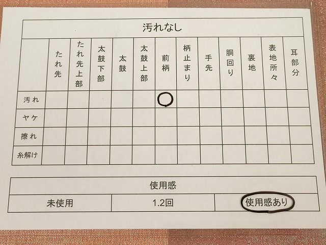 平和屋着物◎六通柄本袋帯 本袋 横段霞文 金糸 正絹 逸品 AAAK9027Bey