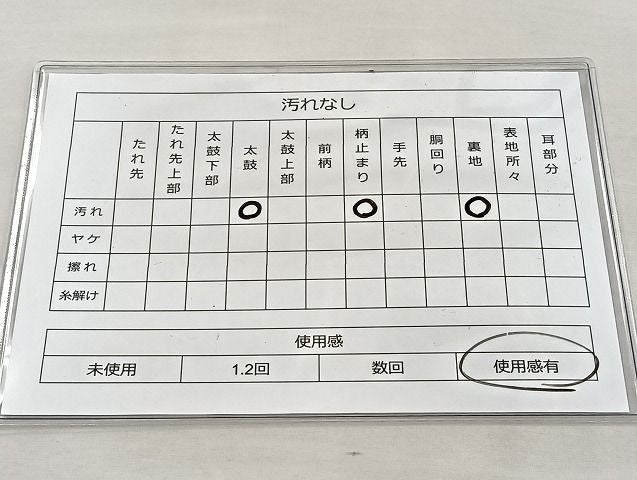 平和屋着物◎六通柄袋帯 遠山霧文様 金糸 逸品 BAAJ5957ea