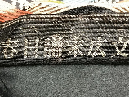 平和屋着物◎六通柄袋帯 唐織 春日譜末広文 黒地 金糸 引箔 逸品 BAAJ6010ea