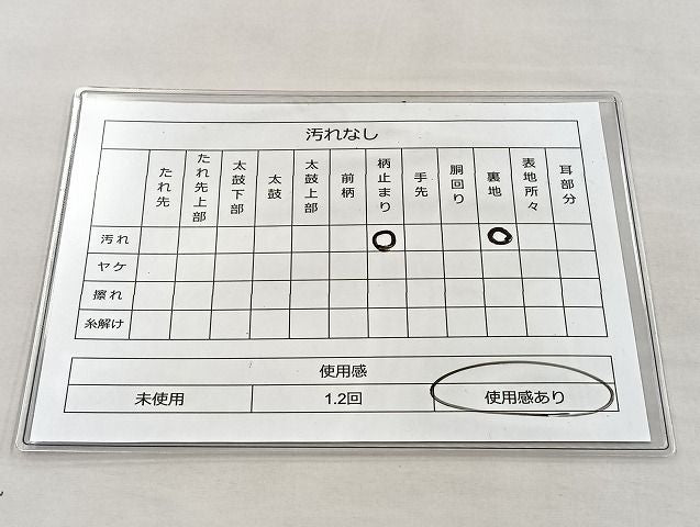 平和屋着物◎六通柄袋帯 動物花丸文 金糸 逸品 BAAJ6019ea