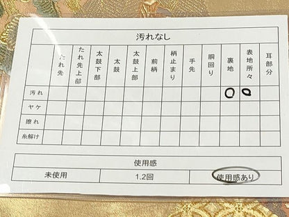 平和屋着物◎六通柄袋帯 唐織 色紙重ね吉祥花松文 金糸 逸品 DAAH9290mz