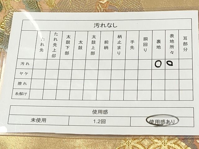 平和屋着物◎六通柄袋帯 唐織 色紙重ね吉祥花松文 金糸 逸品 DAAH9290mz