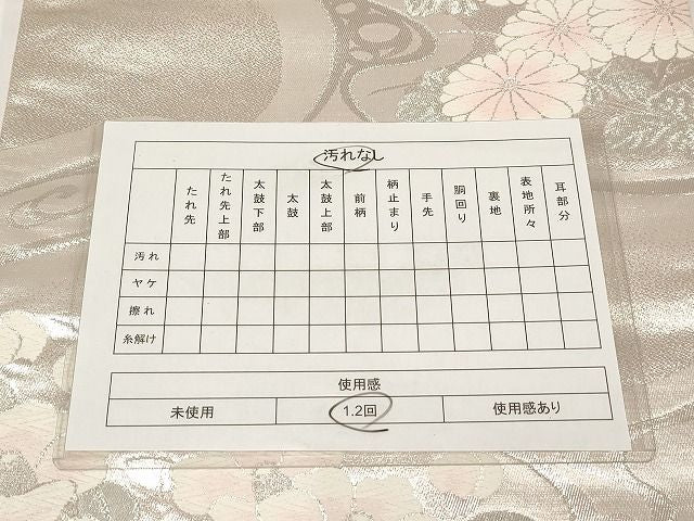 平和屋着物◎六通柄袋帯 唐織 流水草花文 銀糸 正絹 逸品 AAAL5757Aex