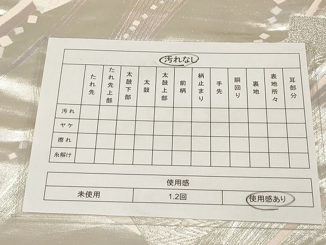 平和屋着物◎六通柄袋帯 流水色紙重ね 金銀糸 正絹 逸品 AAAL5761Aex