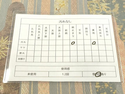 平和屋着物◎六通柄袋帯 霞取り花文 金糸 引箔 逸品 DAAI3605tw