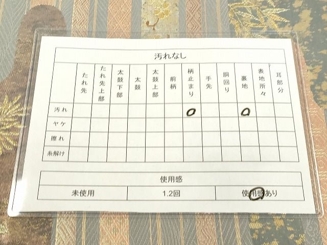 平和屋着物◎六通柄袋帯 霞取り花文 金糸 引箔 逸品 DAAI3605tw