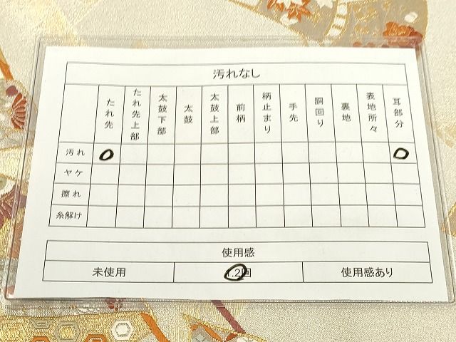 平和屋着物◎六通柄袋帯 唐織 誰が袖舞扇文 金銀糸 逸品 DAAI3607tw