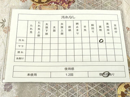 平和屋着物◎六通柄袋帯 御所車花文 金銀糸 逸品 DAAI3648tw