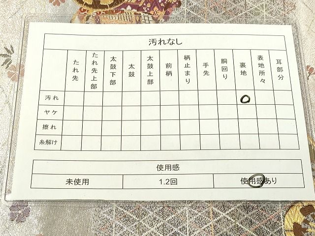 平和屋着物◎六通柄袋帯 御所車花文 金銀糸 逸品 DAAI3648tw