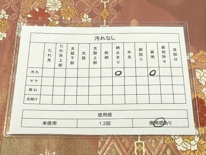 平和屋着物◎六通柄袋帯 道長吉祥花文 金糸 逸品 DAAI3657tw