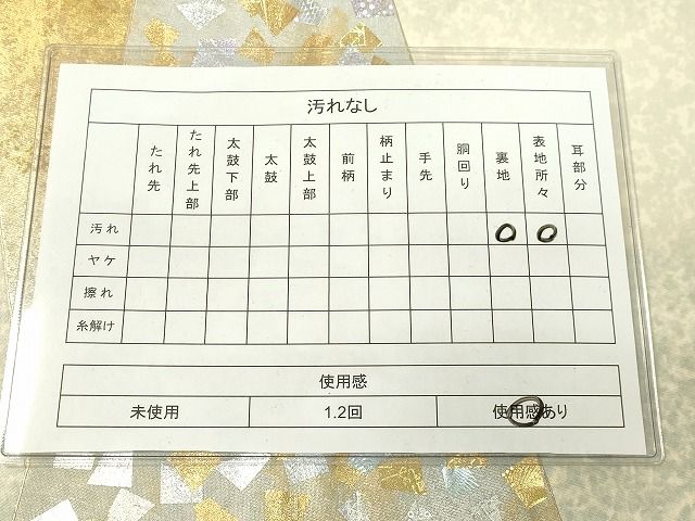平和屋着物◎太鼓柄袋帯 泊散らし文 金彩 逸品 DAAI3647tw