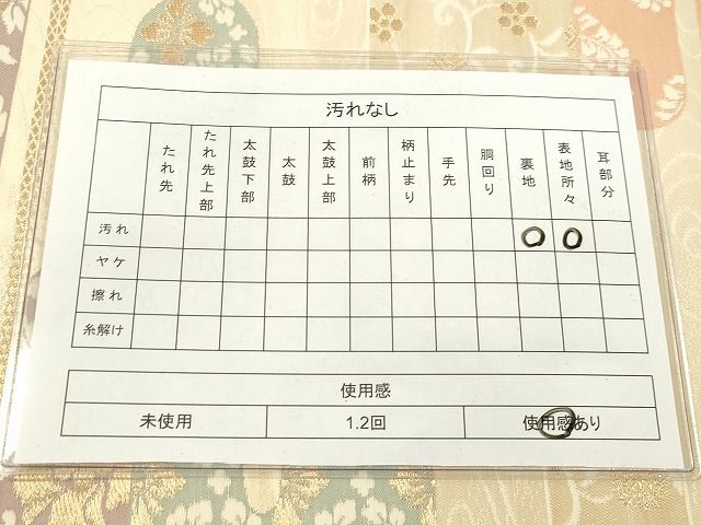 平和屋着物◎六通柄袋帯 霞取り花唐草文 金糸 逸品 DAAI3641tw